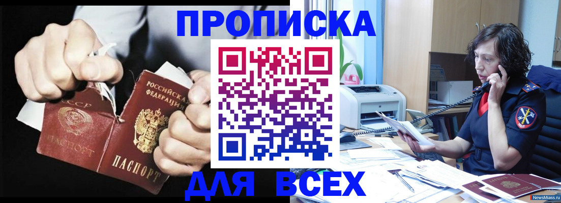 временная регистрация в квартире в Ивантеевке