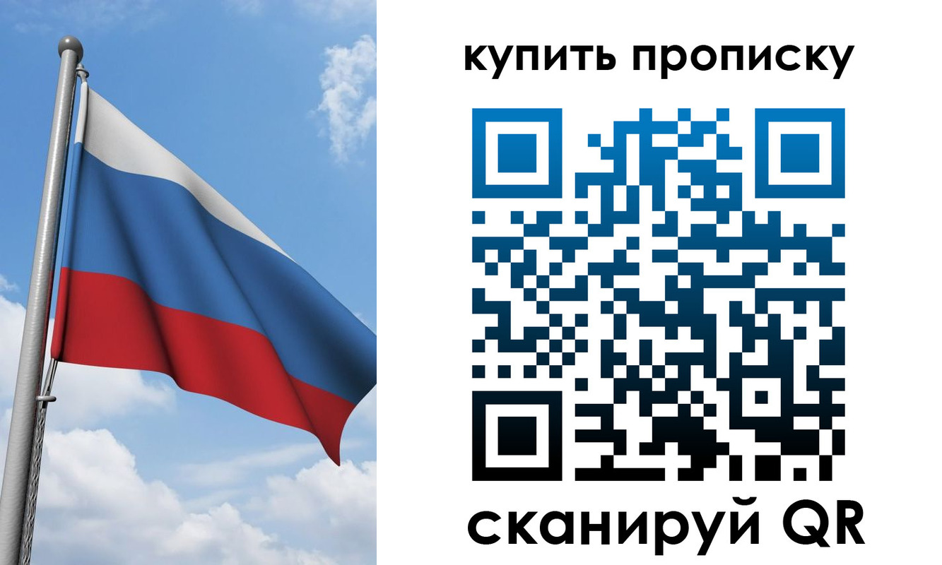 прописка поиск в Ивантеевке