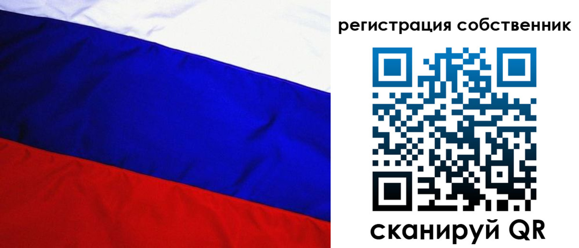 регистрация в Ивантеевке