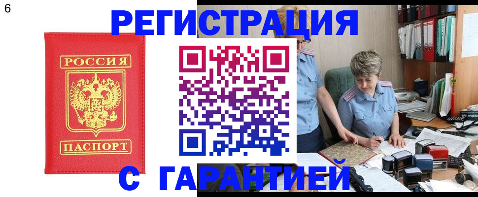 временная регистрация поиск в Ивантеевке