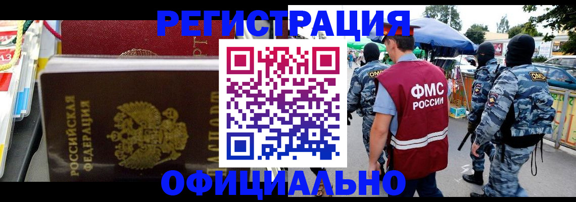 прописка регистрация в Ивантеевке